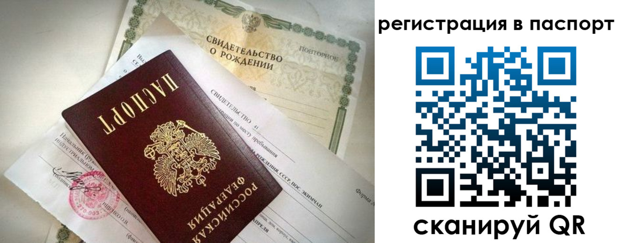 прописка гарантия в Лобне