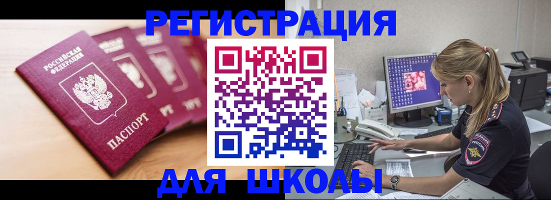 временная регистрация госуслуги в Лобне