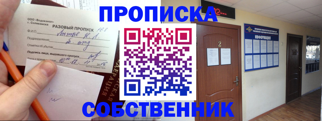 регистрация в Лобне