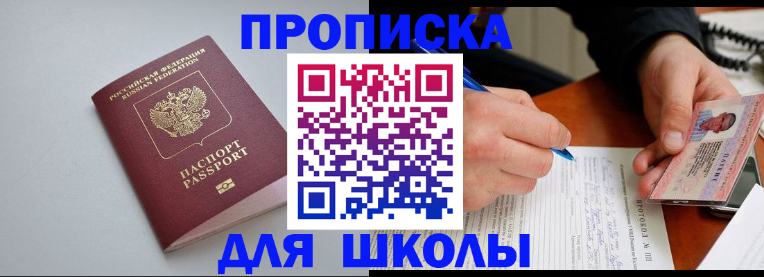 миграционный учет в Лобне