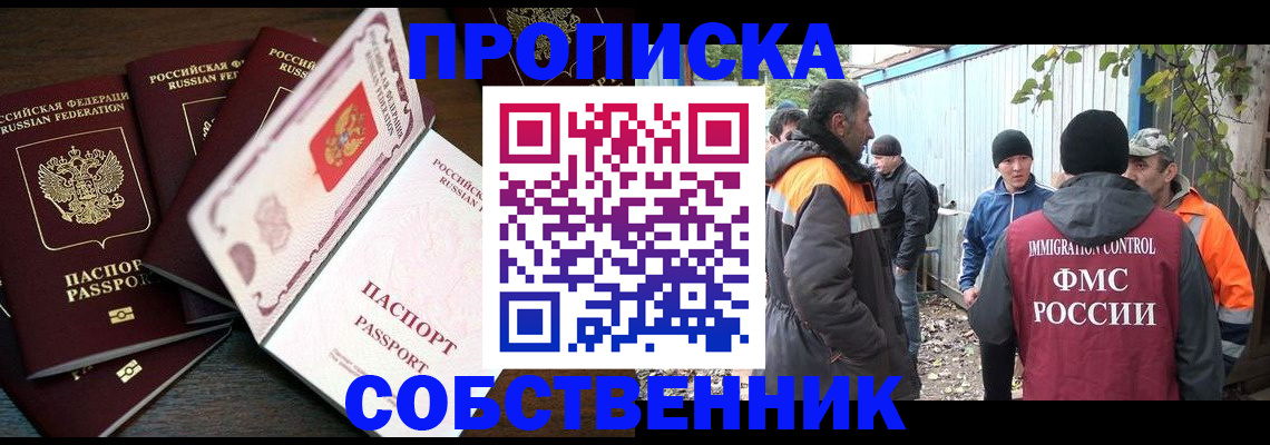 временная регистрация законно в Лобне