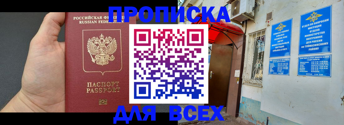 временная регистрация госуслуги в Лобне