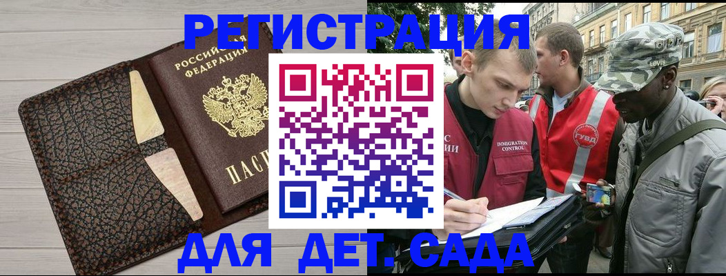 временная регистрация 2025 в Лобне